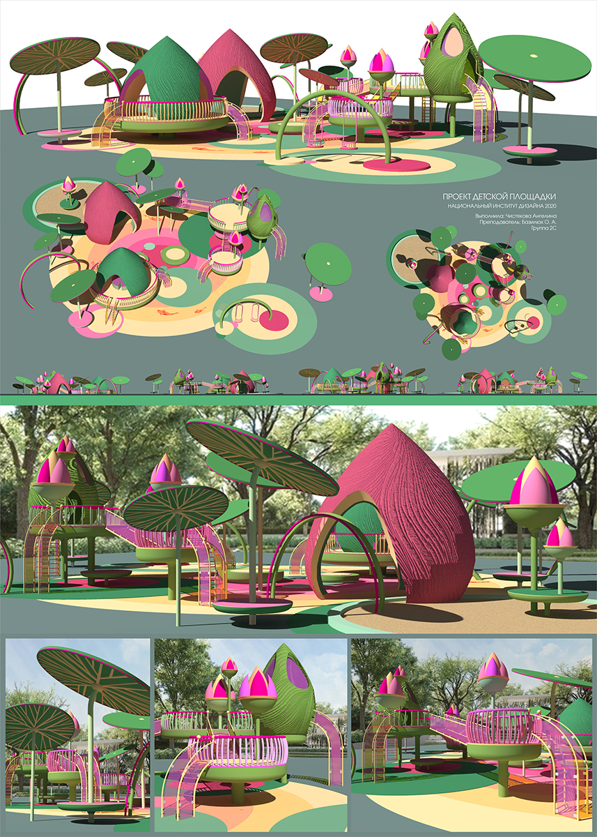 Детская площадка - Национальный институт дизайна