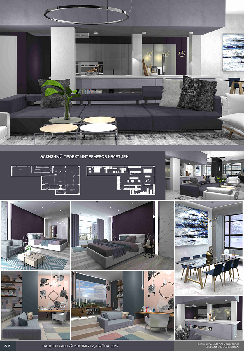 Разработка дизайн-проекта интерьера двухкомнатной квартиры