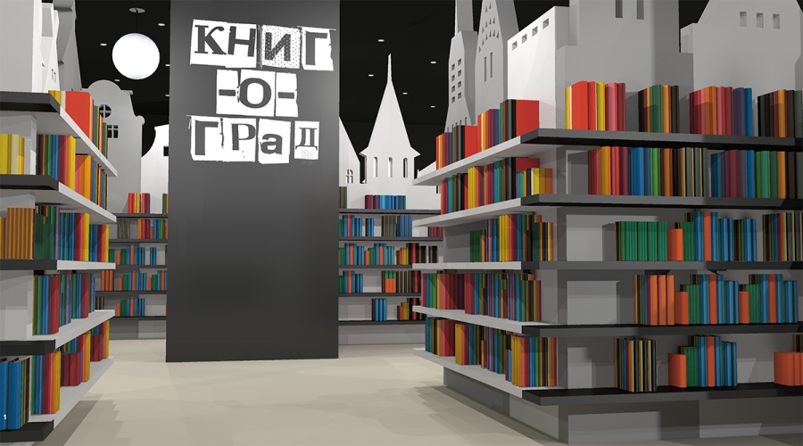 Детский книжный магазин “КНИГОГРАД”