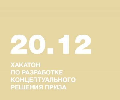 Защита дипломных проектов