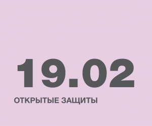 Открытые защиты