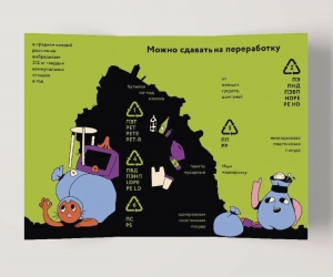 Горохова Люсия разработала визуальный комплекс для просветительского проекта «Туда‑сюда»