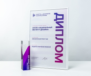 НИД — ЛАУРЕАТ ПРЕМИИ DIGITAL LEADERS 2025!