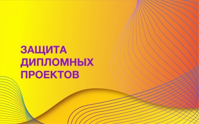 Ао проект 2020