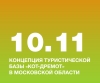 Студентка колледжа НИД, Бровина Варвара, разработала концепцию туристической базы &laquo;Кот-дремот&raquo; в Московской области
