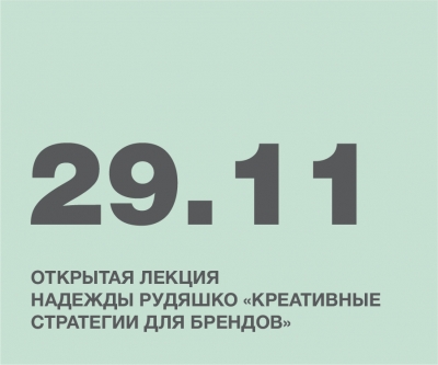 Креативные стратегии для брендов