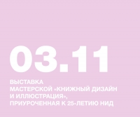 Выставка мастерской 