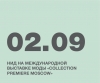 НИД НА МЕЖДУНАРОДНОЙ ВЫСТАВКЕ МОДЫ COLLECTION PREMIERE MOSCOW