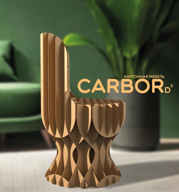 Картонная мебель «CARBOR»