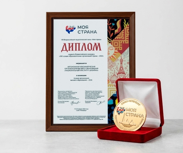 НИД — Лучшая организация в сфере высшего образования — 2026
