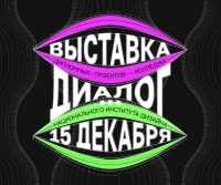Национальный Институт Дизайна и Дизайн завод представляют совместный проект